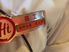 -海底捞火锅(锦艺城店)