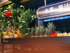 -川骄海鲜自助(亚运村店)