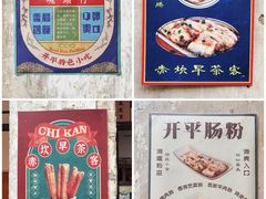 -赤坎·广东华侨国际旅游度假区