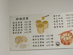 -晓友烧麦(光华村店)