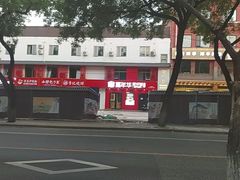 -嘉年华面包房餐厅（饺子馆）(陶然亭店)