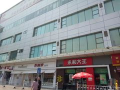 -嘉华国际商业中心