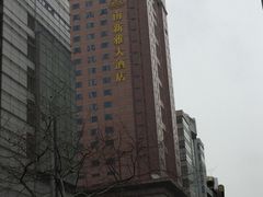 -上海南新雅大酒店