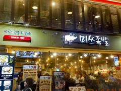 -Myth猪蹄(明洞店)