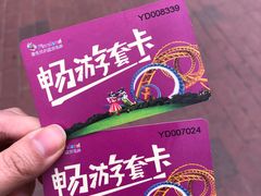 -国色天乡三期陆地乐园
