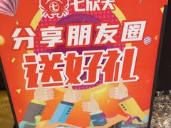 -七欣天香辣蟹火锅(扬州望月路店)