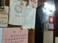 -老西关濑粉(文明路店)