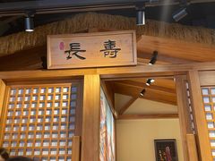 -长寿参鸡汤(朝韩风情街店)