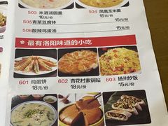 -杏花村水席楼(西大街总店)