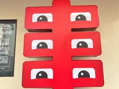 -丰茂烤串(全国首店)