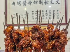 -文文烤肉(大皮院店)