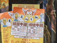-老day牛杂(官也街总店)