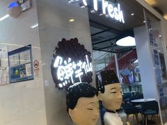 -鲜芋仙(中环百联2店)