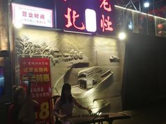 -蓉城江北老灶火锅(春熙路店)