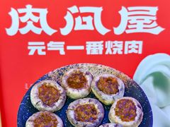 -肉问屋·元气一番烧肉(北京总店)