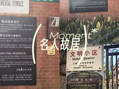 -上海鲁迅故居