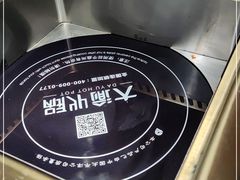-大渝火锅(苏州西城永捷店)