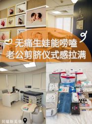-杭州贝瑞斯美华妇儿医院·早孕·产检·儿科