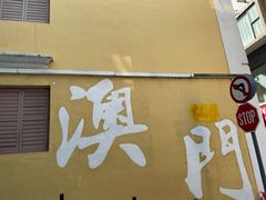 -添發碗仔翅美食