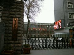 -中央戏剧学院(东城校区)