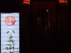 门面-西单翅酷(西单店)