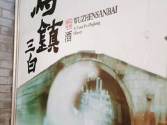 -东兴楼(通州店)