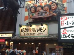-道顿堀水上观光船(太左衛門橋船着場)