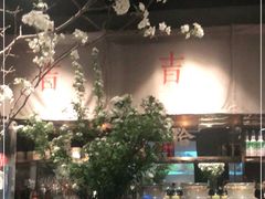 -日上三甘(三里屯店)