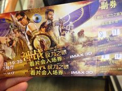 -万达影城(浦西万达广场激光IMAX店)