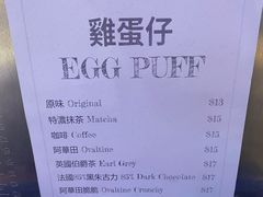 -三厘鸡蛋仔(印力店)