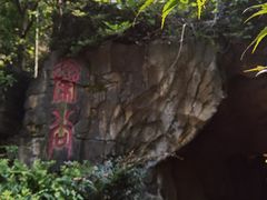-常德桃花源景区