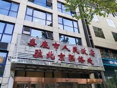 -湘中缘·湖南菜(娄底驻京办店)