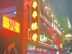 -冒椒火辣(太古里店)