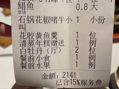 -新荣记(建国门外大街店)