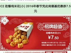 -肯德基(龙之梦购物中心店)