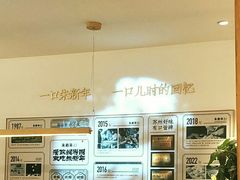 -朱新年·苏式汤团·面点(北寺塔店)