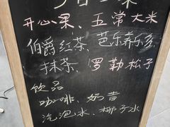 -野人先生Gelato(上海长宁龙之梦店)