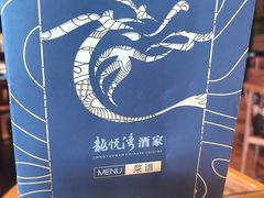 -龙悦湾酒家·八阵鱼生·渔人码头店