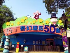 -史努比缤纷世界