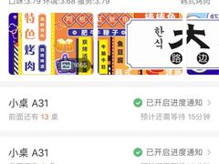 -大丘街路边烤牛肉