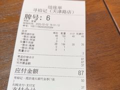 -寻裕记·现炒浇头面(人民广场店)