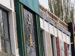 门面-三益轩(总店)