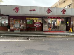 -中山大学南校区-学1食堂