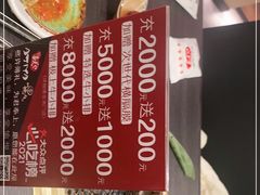 -AJIYA·池袋日式烧肉自助(天津万象城店)