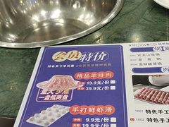 -楼外楼肥羊木炭火锅居(乐群街店)