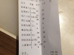 账单-锦府盐帮·李宅(领展购物广场中关村店)