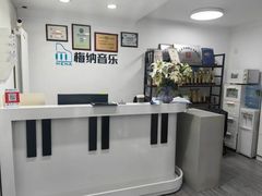 -梅纳·钢琴声乐架子鼓Mena Music(双井店)
