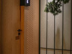 -松临·铁板烧&Omakase(神农店)