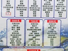 -垦丁辉哥生鱼片