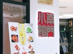 -南门小馆·清真(国贸商城店)